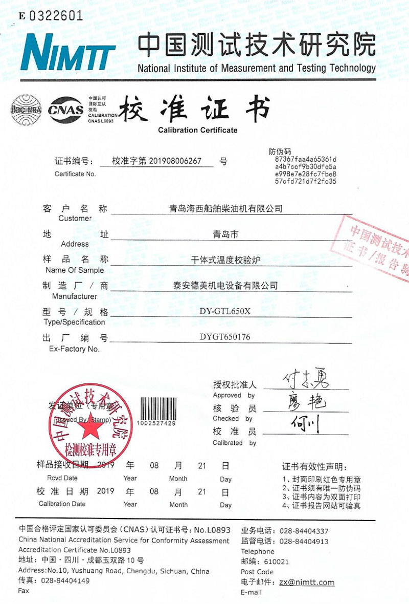 DY-K600X快速升、降溫干體爐