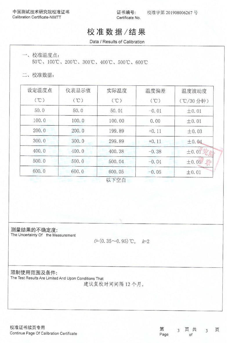 DY-K600X快速升、降溫干體爐