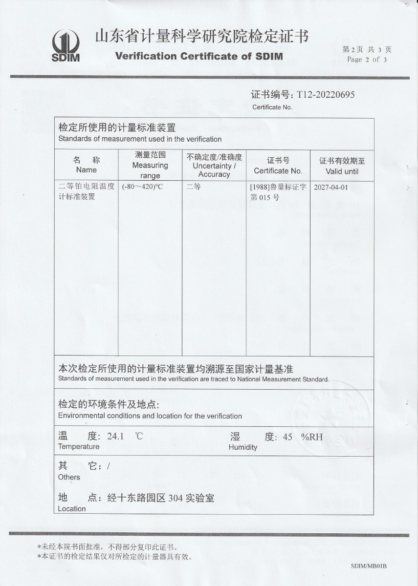 含山縣市場(chǎng)監(jiān)督檢驗(yàn)所標(biāo)準(zhǔn)體溫計(jì)檢定證書 (2).jpg