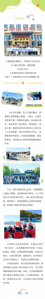 同心同行 融合共贏 | 德美集團連云港團建活動圓滿舉行