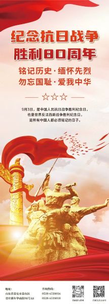 2025.9.3 | 紀(jì)念中國(guó)人民抗日戰(zhàn)爭(zhēng)暨世界反法西斯戰(zhàn)爭(zhēng)勝利80周年！