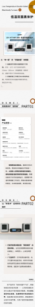 技術(shù)突破，告別 “ 單面局限 ”丨低溫雙面黑體爐，適配更多測試場景